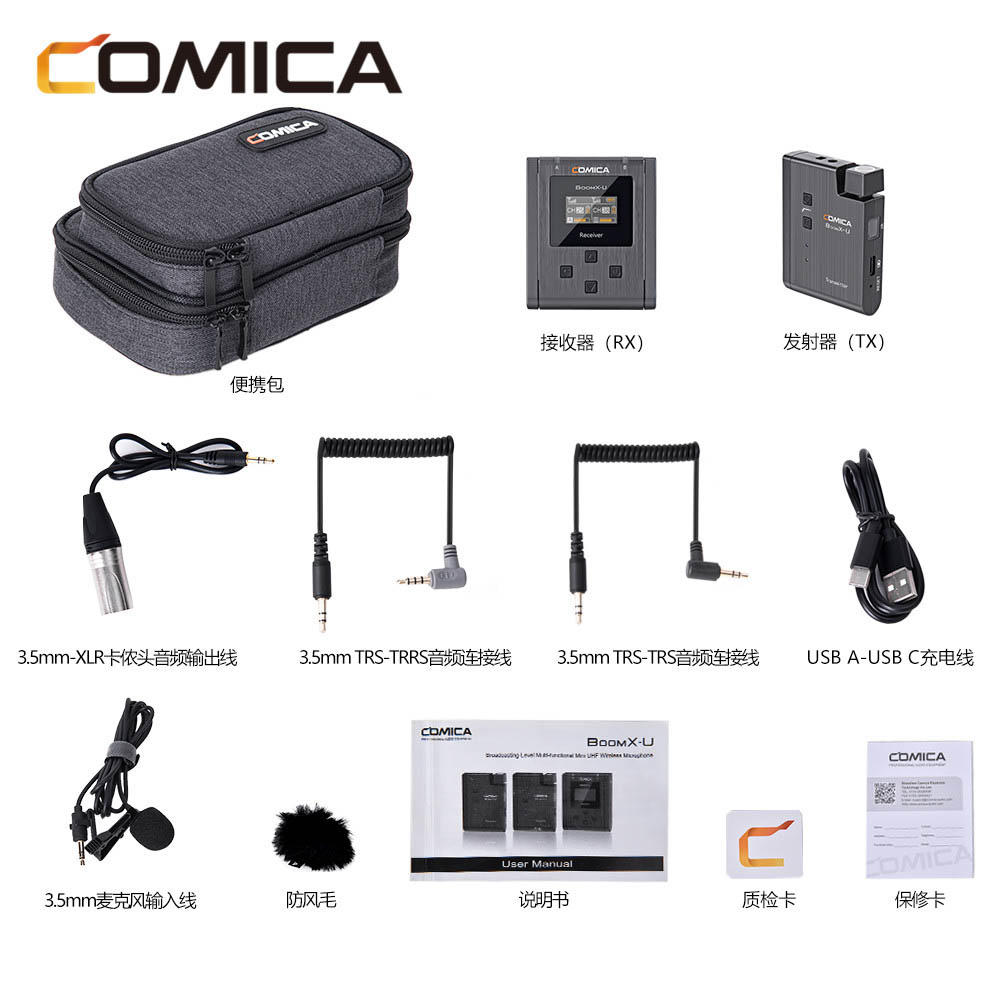 KOL收音必備 一拖二無線咪 Comica BoomX-U UHF Digital Wireless Microphone U2