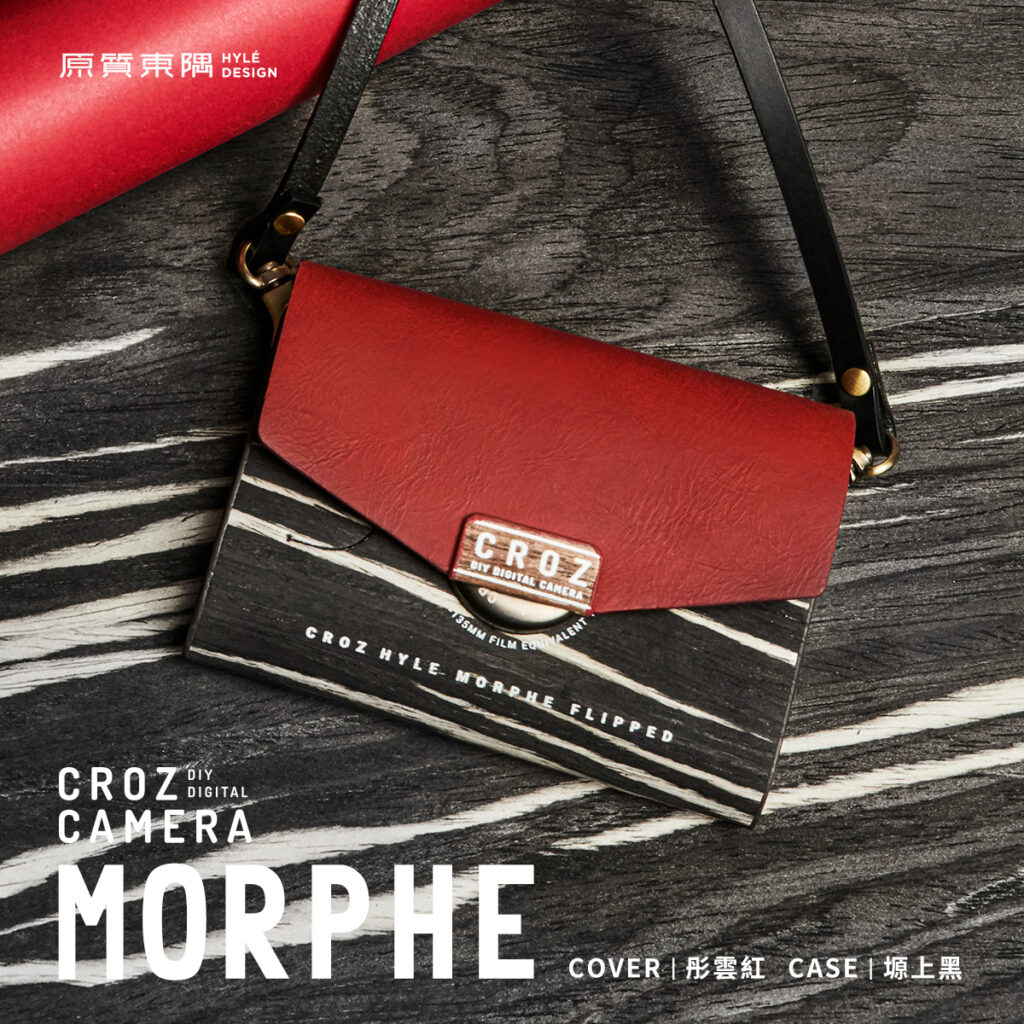 MORPHE FLIPPED DIGITAL CAMERA – BLACK & RED COVER 塬上黑&彤雲紅蓋